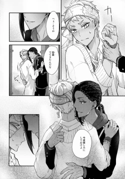 Page 23 of Ecchi Nakara Dano Tsukuri Kata