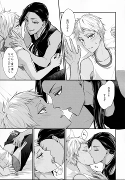 Page 26 of Ecchi Nakara Dano Tsukuri Kata