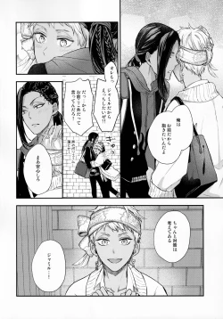 Page 7 of Ecchi Nakara Dano Tsukuri Kata