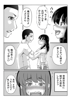 Page 4 of Hitozuma Izumi wa Oshi ni Yowai