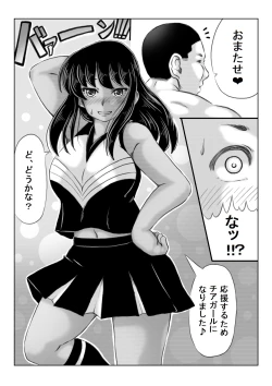 Page 70 of Hitozuma Izumi wa Oshi ni Yowai