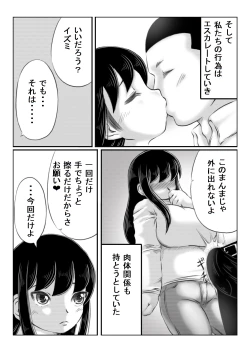 Page 7 of Hitozuma Izumi wa Oshi ni Yowai