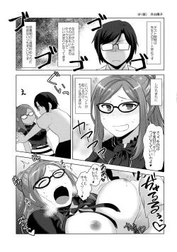 Page 26 of Megane BBA Korekushon