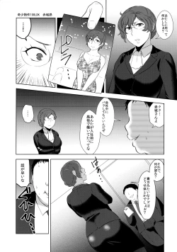 Page 38 of Megane BBA Korekushon