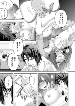 Page 14 of Netorare Ai