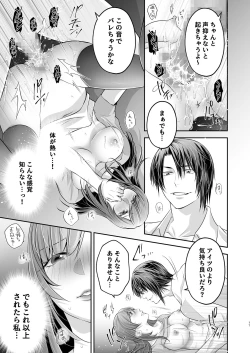 Page 18 of Netorare Ai