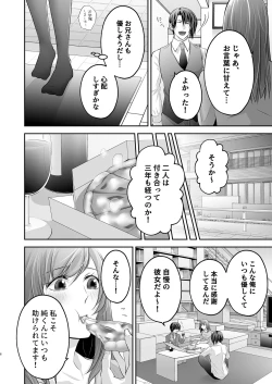 Page 7 of Netorare Ai