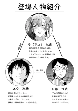 Page 2 of Osananetori