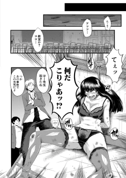 Page 117 of Onna Kyoushi Dorei Gakuen
