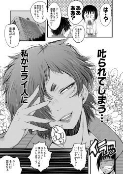 Page 140 of Onna Kyoushi Dorei Gakuen