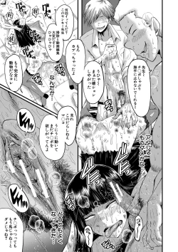 Page 142 of Onna Kyoushi Dorei Gakuen