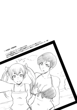 Page 165 of Onna Kyoushi Dorei Gakuen