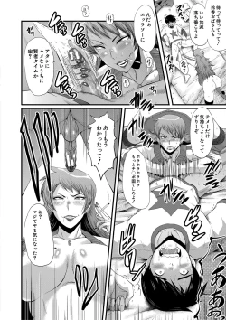 Page 175 of Onna Kyoushi Dorei Gakuen