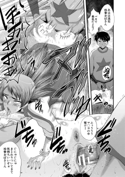Page 178 of Onna Kyoushi Dorei Gakuen