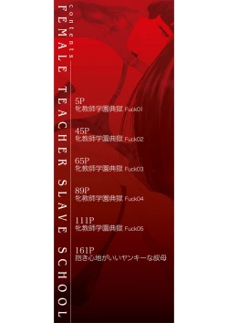 Page 3 of Onna Kyoushi Dorei Gakuen