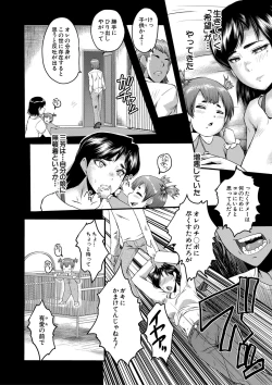 Page 99 of Onna Kyoushi Dorei Gakuen