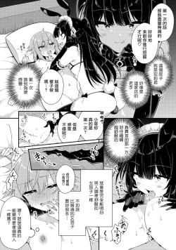 Page 3 of 男の娘風俗でのメスイキこそもっとも男らしい行為である
