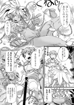 Page 126 of Futanari Dorei Ichiba