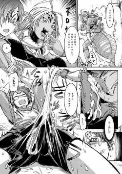 Page 166 of Futanari Dorei Ichiba