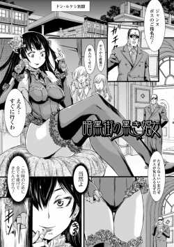 Page 181 of Futanari Dorei Ichiba