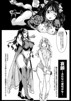 Page 203 of Futanari Dorei Ichiba