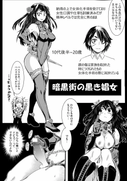 Page 204 of Futanari Dorei Ichiba