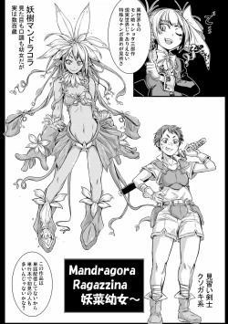 Page 205 of Futanari Dorei Ichiba