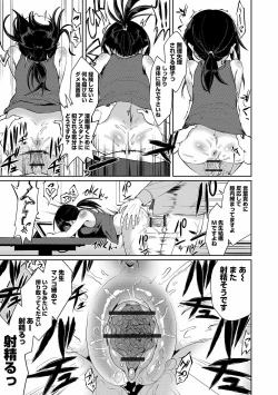 Page 31 of COMIC Orga Vol. 25