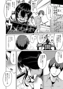 Page 40 of COMIC Orga Vol. 25