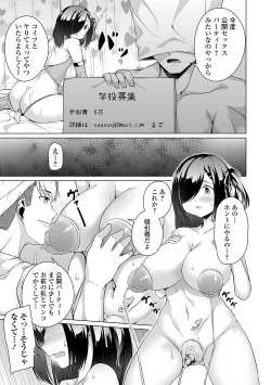 Page 57 of COMIC Orga Vol. 25