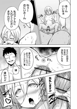Page 87 of COMIC Orga Vol. 25