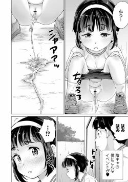 Page 98 of COMIC Orga Vol. 25