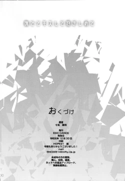 Page 29 of Nadete Kisushite Dakishimete | Caress Me, Kiss Me, Hug Me