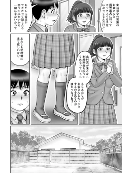 Page 109 of COMIC Masyo 2021-06