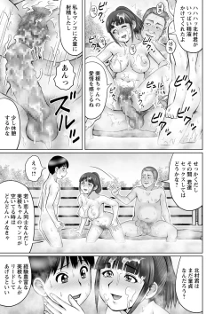 Page 120 of COMIC Masyo 2021-06