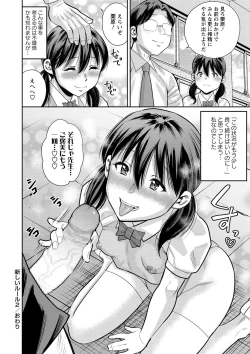 Page 183 of COMIC Masyo 2021-06