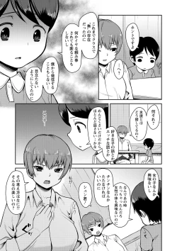 Page 190 of COMIC Masyo 2021-06