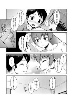 Page 202 of COMIC Masyo 2021-06