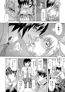 Page 221 of COMIC Masyo 2021-06