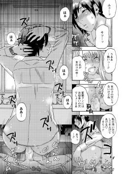 Page 224 of COMIC Masyo 2021-06