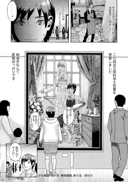 Page 235 of COMIC Masyo 2021-06