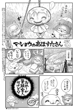 Page 240 of COMIC Masyo 2021-06