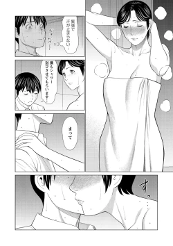 Page 39 of COMIC Masyo 2021-06