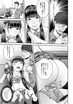 Page 82 of COMIC Masyo 2021-06