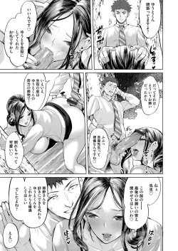 Page 106 of COMIC Magnum Vol. 144