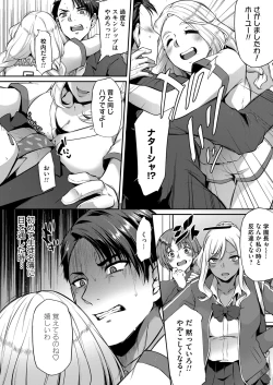 Page 111 of COMIC Magnum Vol. 144