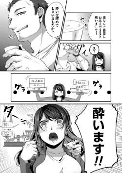 Page 138 of COMIC Magnum Vol. 144