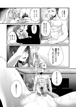 Page 150 of COMIC Magnum Vol. 144