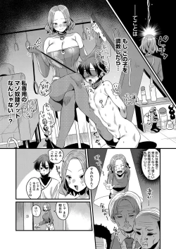 Page 164 of COMIC Magnum Vol. 144