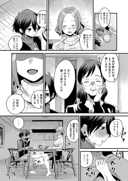 Page 176 of COMIC Magnum Vol. 144